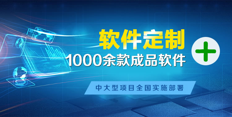 蓝山管理系统软件软件开发